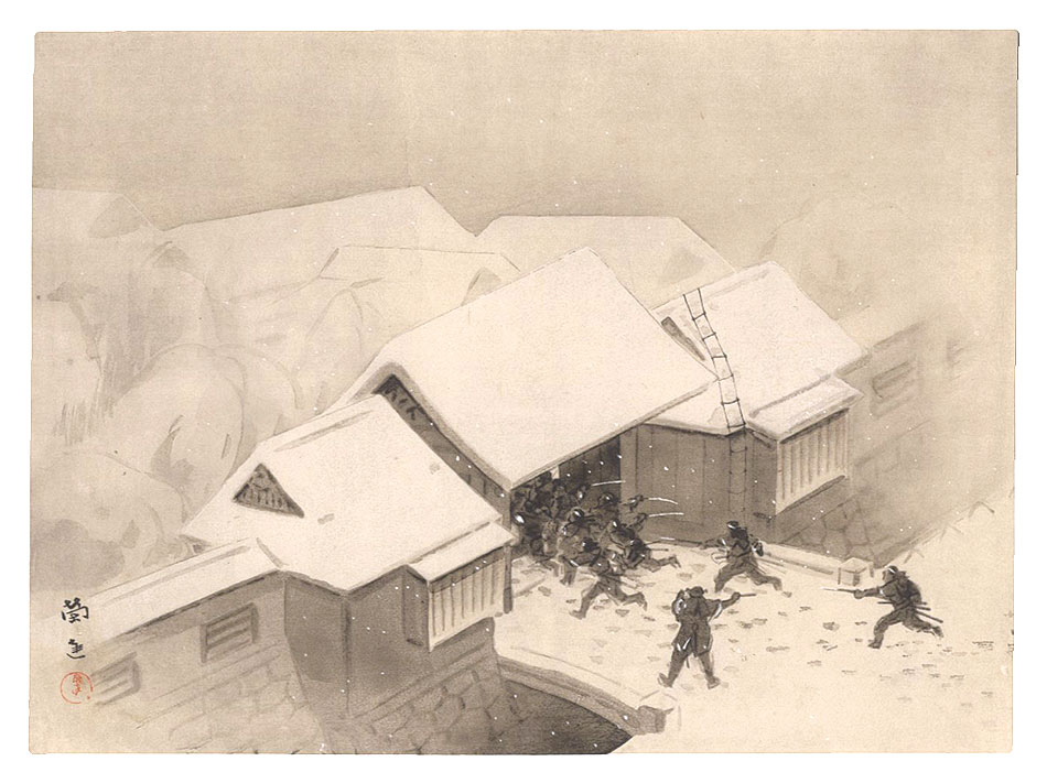 小山栄達「吉良邸討入」