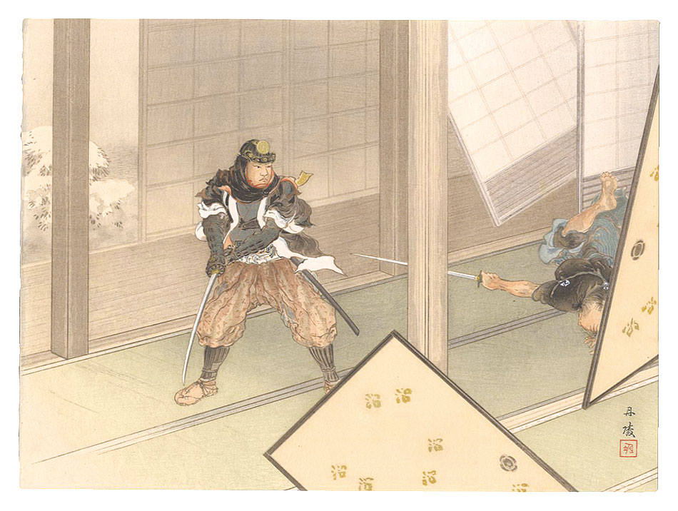 MUrata Tanryo “THE LOYAL RONINS /A desperate Fight of Fuwa Kazuemon.”