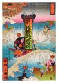 The Kyogen play,Chinsetsu Yumi......