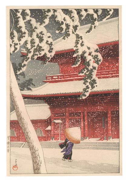 Kawase Hasui “Snow at Zojoji Temple, Shiba”