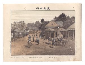 Watanabe Tadahisa / Famous Places in Tokyo / Ueno Station [東京名所　上野停車場]