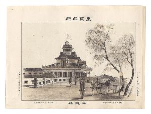 Watanabe Tadahisa / Famous Places in Tokyo / Kaiun Bridge [東京名所　海運橋]