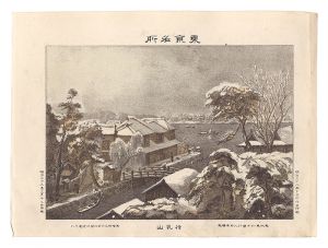 渡邊忠久「東京名所　待乳山」