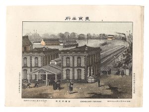Watanabe Tadahisa / Famous Places in Tokyo / Shinbashi Station [東京名所　新橋停車場]