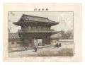 Famous Places in Tokyo /Shiba ......