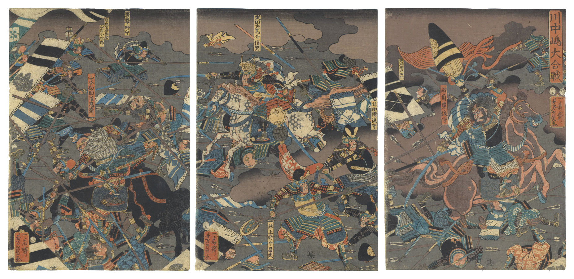 Yoshikazu “Great Battle of Kawanakajima”