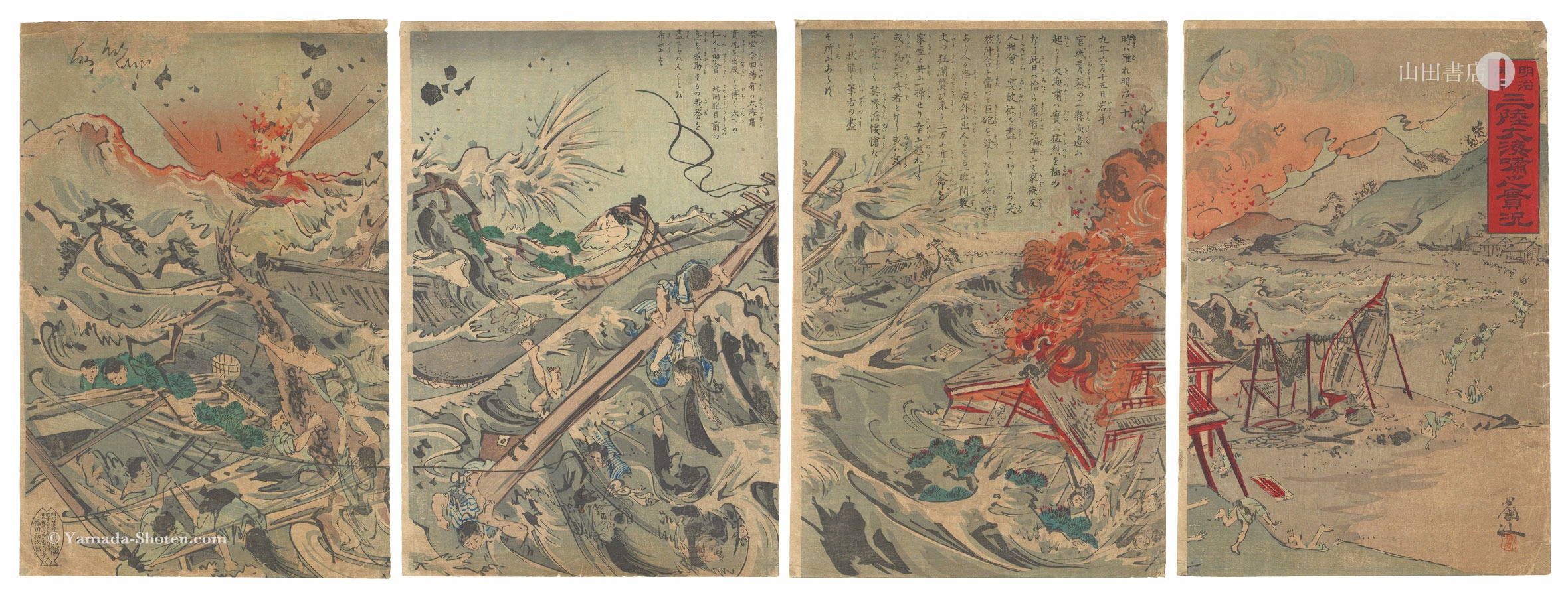Kokunimasa “Sanriku Great Bore in Meiji 29”