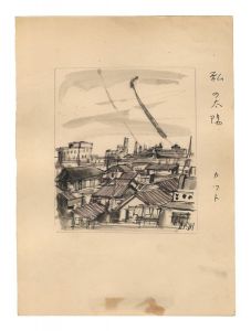 森田元子「自筆画稿」