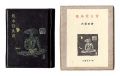 Kotsu miniature book Vol.30 Po......