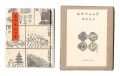 Kotsu miniature book Vol.46 Po......