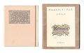 Kotsu miniature book Vol.45 Po......