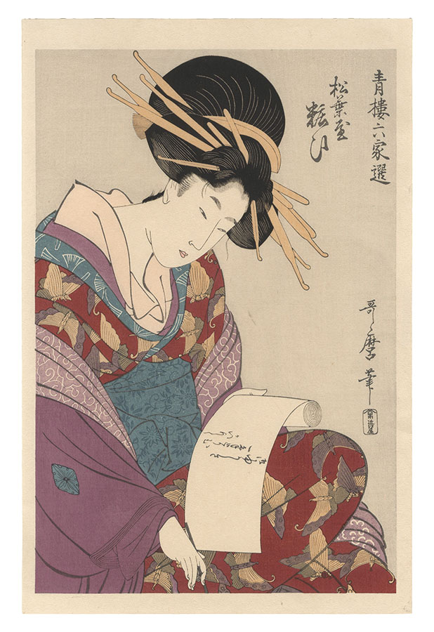 Utamaro “Selections from Six Houses in Yoshiwara / Yosooi of the Matsubaya 【Reproduction】”