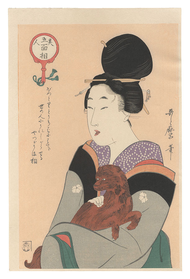 Utamaro “Five Physiognomies of Beauties / Beauty and Dog【Reproduction】”