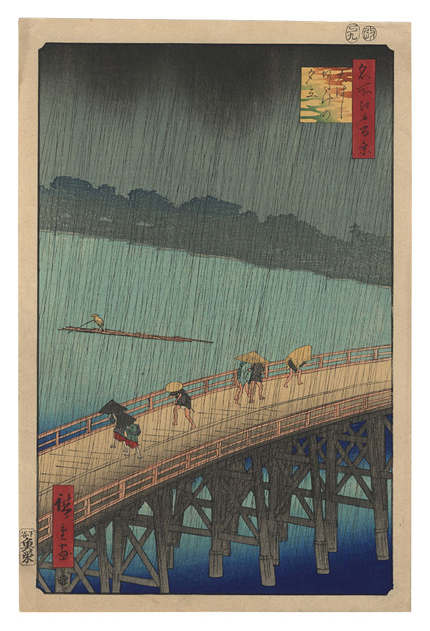 Hiroshige I “One Hundred Famous Views of Edo / Sudden Shower over Shin-Ohashi Bridge and Atake 【Reproduction】”
