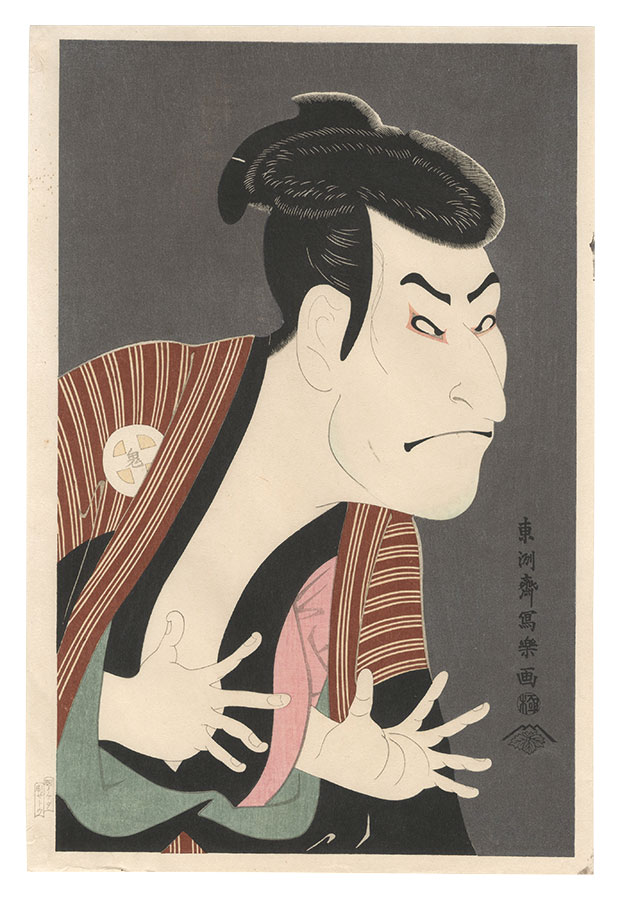 Sharaku “Actor Otani Oniji III as the Footman Edohei 【Reproduction】”