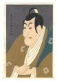 Actor Ichikawa Ebizo as Takemu......