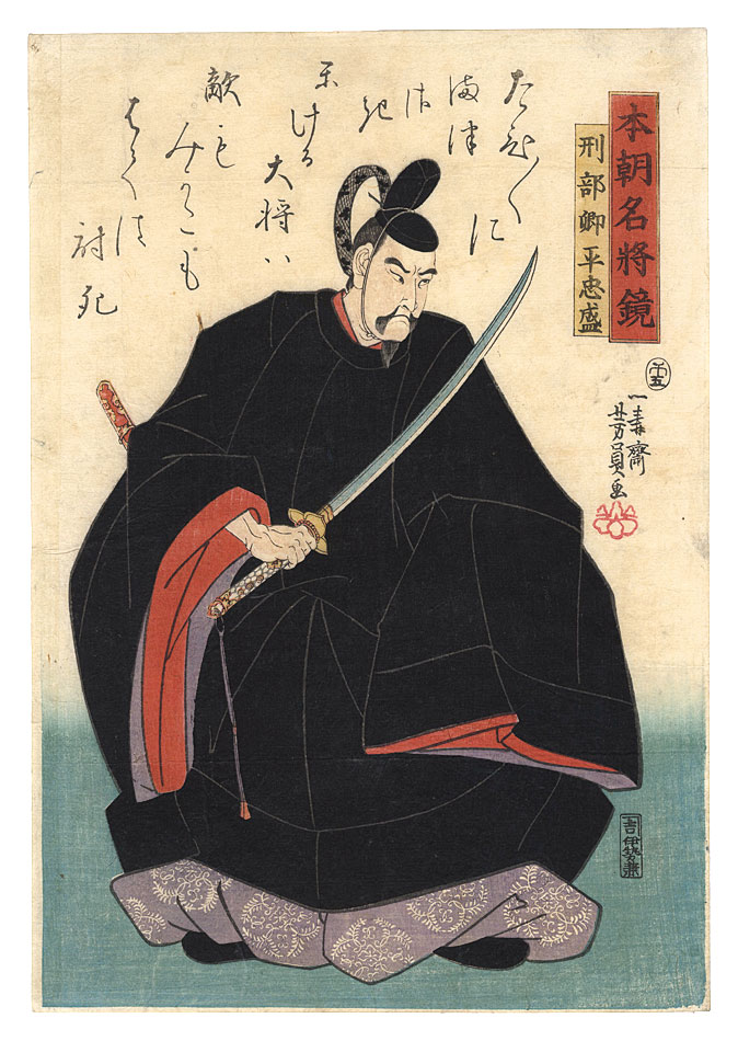 Yoshikazu “Mirror of Famous Generals of Our Country / Taira no Tadamori”