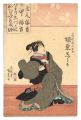 Kabuki Play: Shimekazari Otaka......