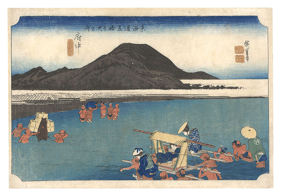 Hiroshige I “Fifty-Three Stations of the Tokaido (Hoeido Edition) / Fuchu: The Abe River”