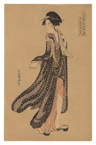 栄里「三ヶ之津草嫁美人合　京三条砂場お万【復刻版】」