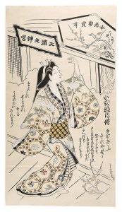 作者不詳「小式部内侍【復刻版】」