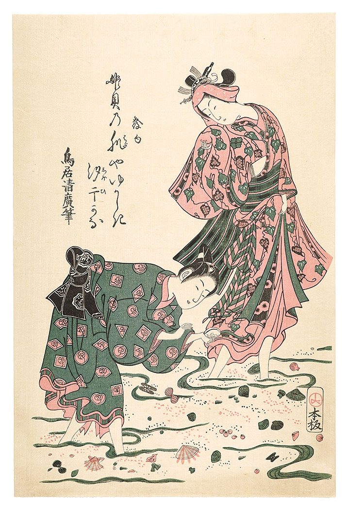 清広「汐干狩【復刻版】」