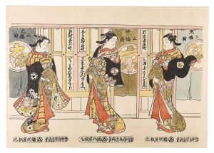 Kiyomasu II / Courtesans of the Three Cities【Reproduction】 [三都太夫揃【復刻版】]