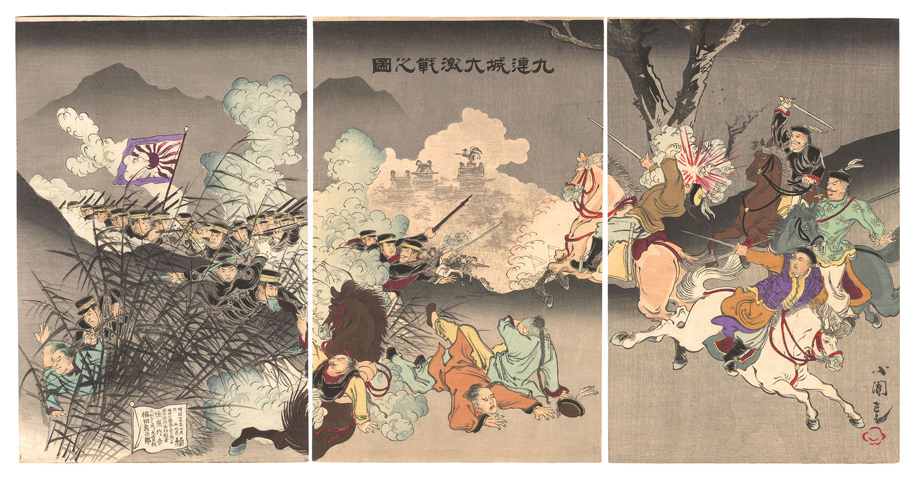Kokunimasa “The Great Battle at Jiuliancheng”