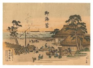 Shoun / Advertisement for Yamagataya [山形屋 引札]