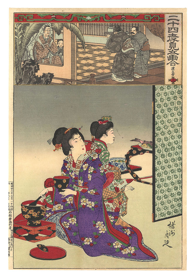 Chikanobu “Twenty-four Paragons of Filial Piety Matched with Parody Pictures / No. 3: Emperor Wen of Han”