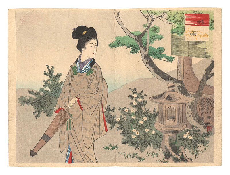 Ikeda Terukata “tenth lunar month”