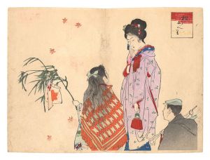 Unknown / Kaede gaeri