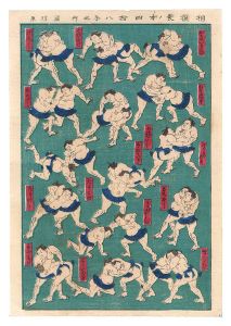 相撲表ノ方四拾八手之内