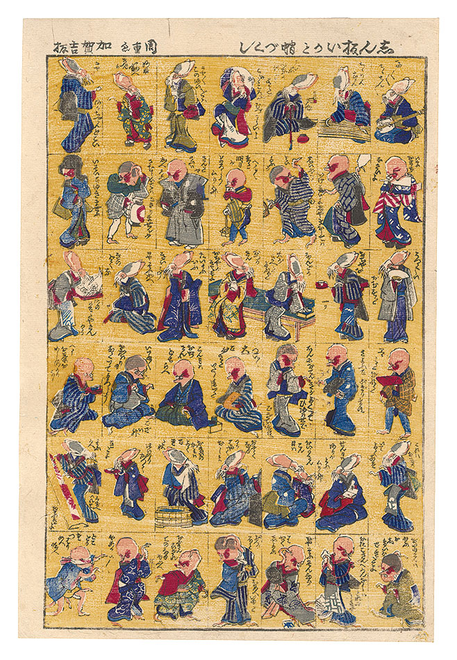 Chikashige “Newly Published Collection of Squids and Octopuses”