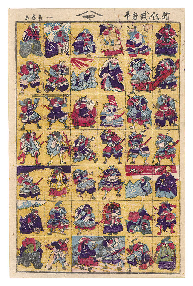 Unknown “Newly Published Collection of Warriors”