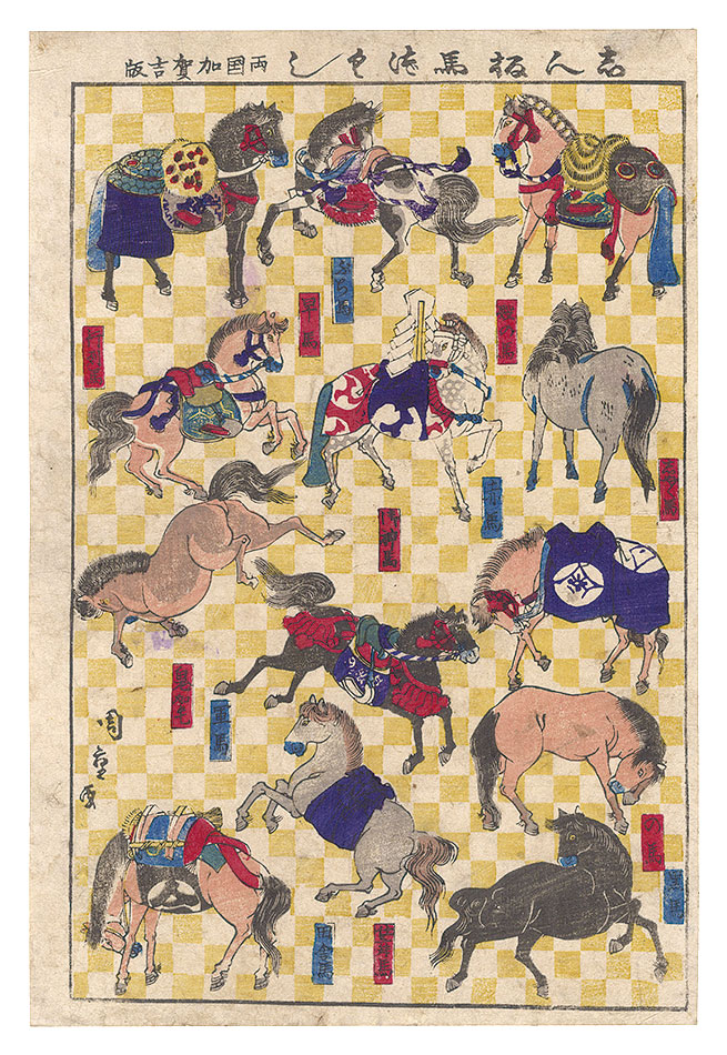 Chikashige “Newly Published Collection of Horses”