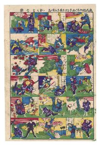 作者不詳「しん板かちかち山さるかに花さかぢぢい」
