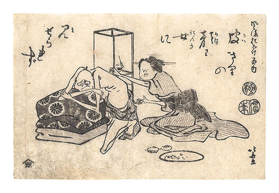 Hokusai “One Hundred Comic Poems / Moxibustion”