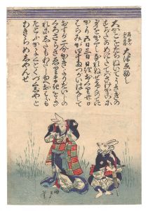 大津ゑふし / 国政四代