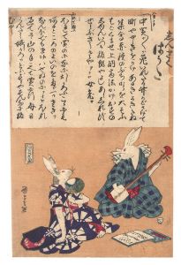 しんさくはうた / 国政四代
