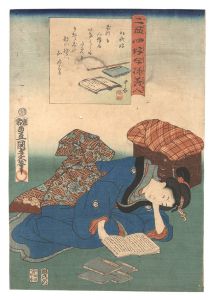 二十四好今様美人 双氏好 / 豊国三代