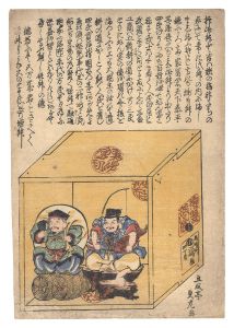 貞虎「恵比寿天と大黒天（仮題）」
