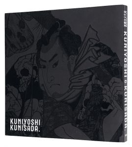 KUNIYOSHI & KUNISADA.ボストン美術館所蔵 俺たちの国芳わたしの国貞