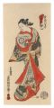 The Courtesan Takao 【Reproduct......
