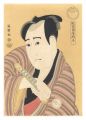 Actor Sawamura Sojyuro III, al......