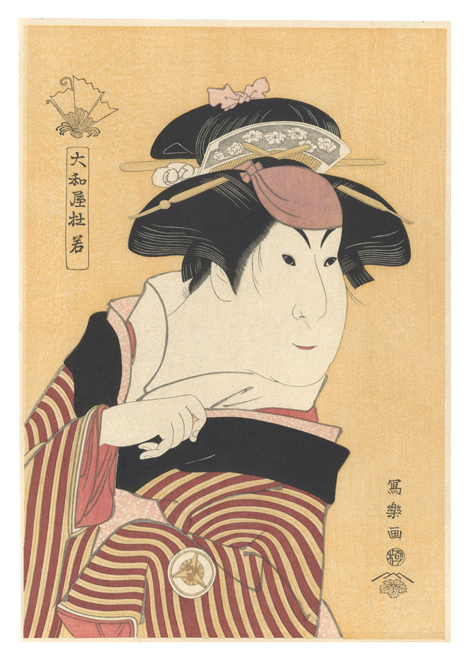 Sharaku “Actor Iwai Hanshiro IV, also called Yamatoya Tojaku, as San, the the Servant Woman of Ukiyonosuke, actually Saeda, the Younger Sister of Samanosuke【Reproduction】”