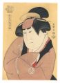 Actor Yamashita Kinsaku II, al......