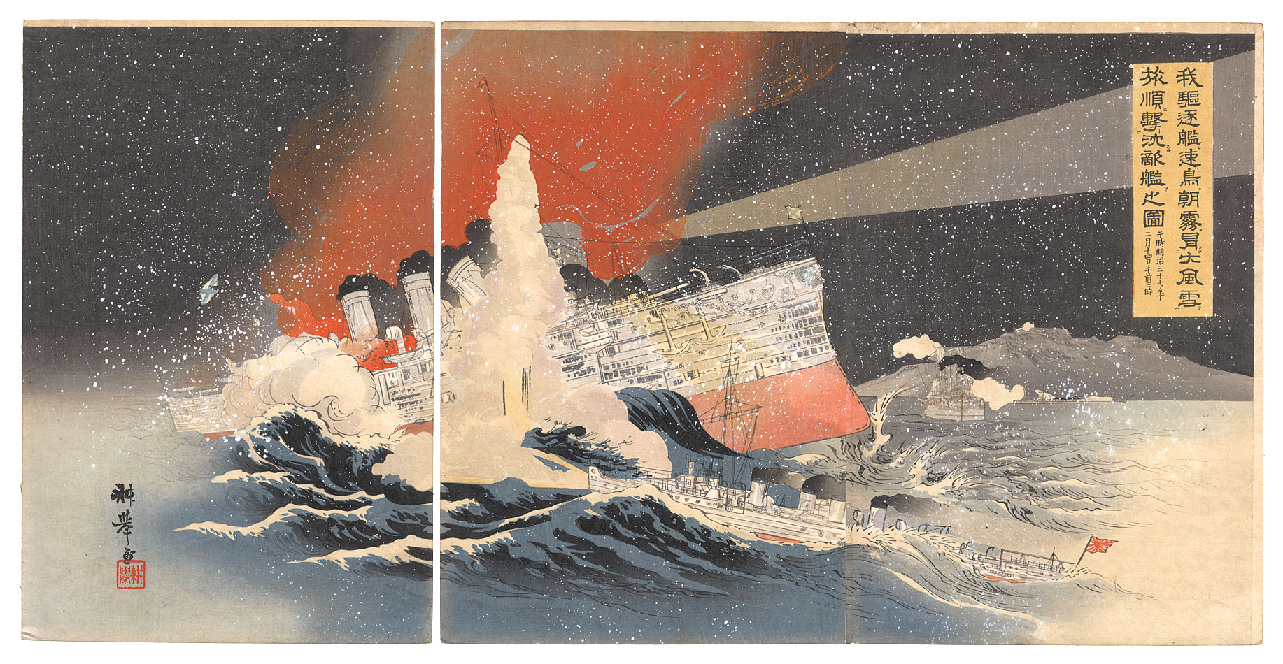 Kokyo “Our Destroyers Hayatori and Asagiri Sinking Enemy Ships at Port Arthur During a Great Snowstorm”