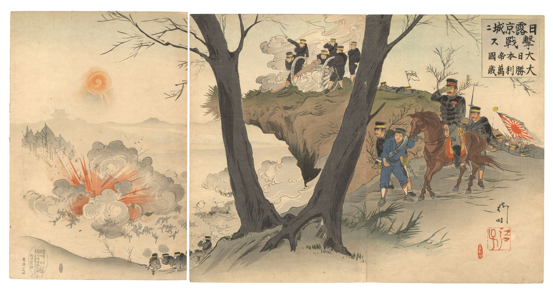 Ryua “Battle between Japan and Russia at Seoul: Hurrah for the Great Victory of the Great Japanese Empire”