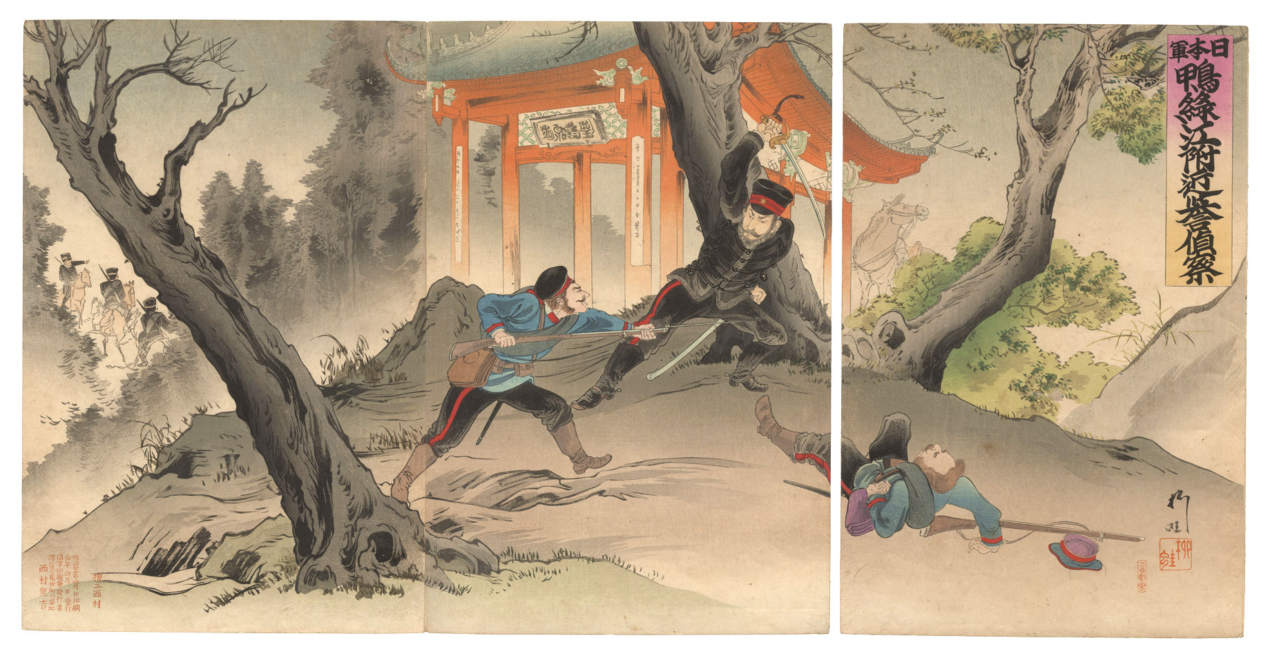 Ryua “The Japanese Army Scouts near the Yalu River”